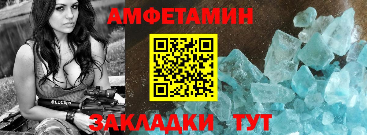 АМФЕТАМИН Premium  Амфетамин  Валуйки  Вход с VPN 