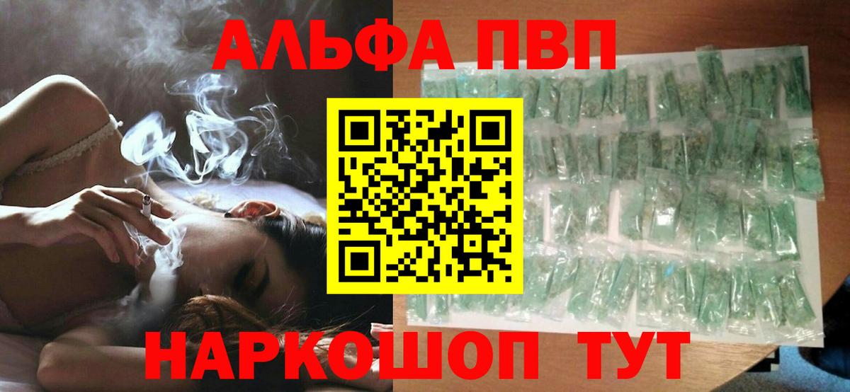 Валуйки  A PVP СК КРИС  A PVP  Альфа ПВП мука  Вход с VPN 