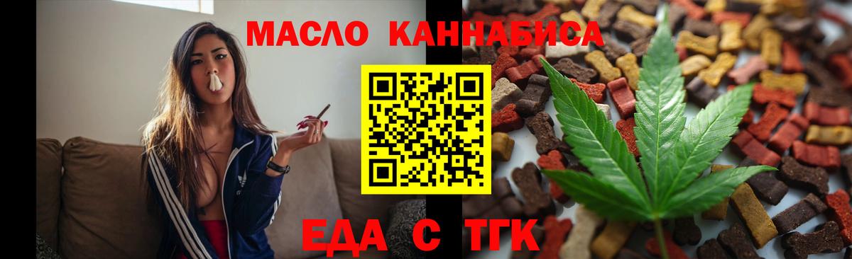 Canna-Cookies марихуана  Вход с VPN  Валуйки 
