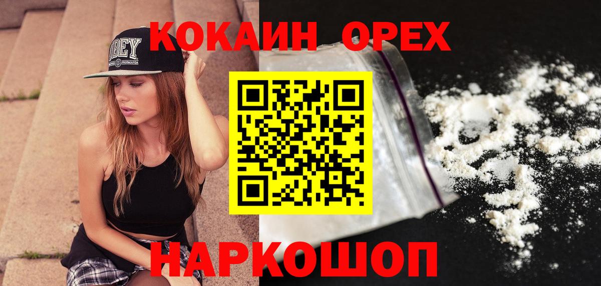 Валуйки  Кокаин 98%  Кокаин  купить наркоту  Cocaine Боливия  Вход с VPN 