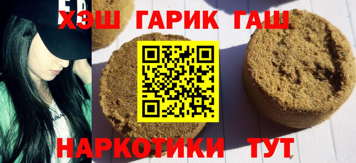 Гашиш гарик  Гашиш  Валуйки  ГАШ Cannabis  Вход с VPN 