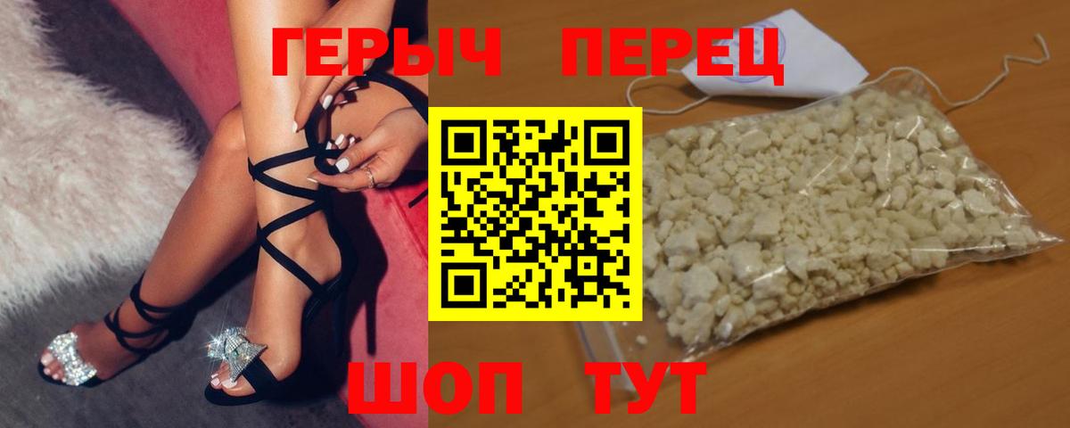 Героин Heroin Валуйки