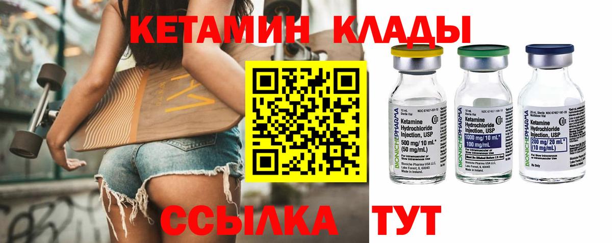 Валуйки  Кетамин ketamine  Кетамин VHQ  Вход с VPN 
