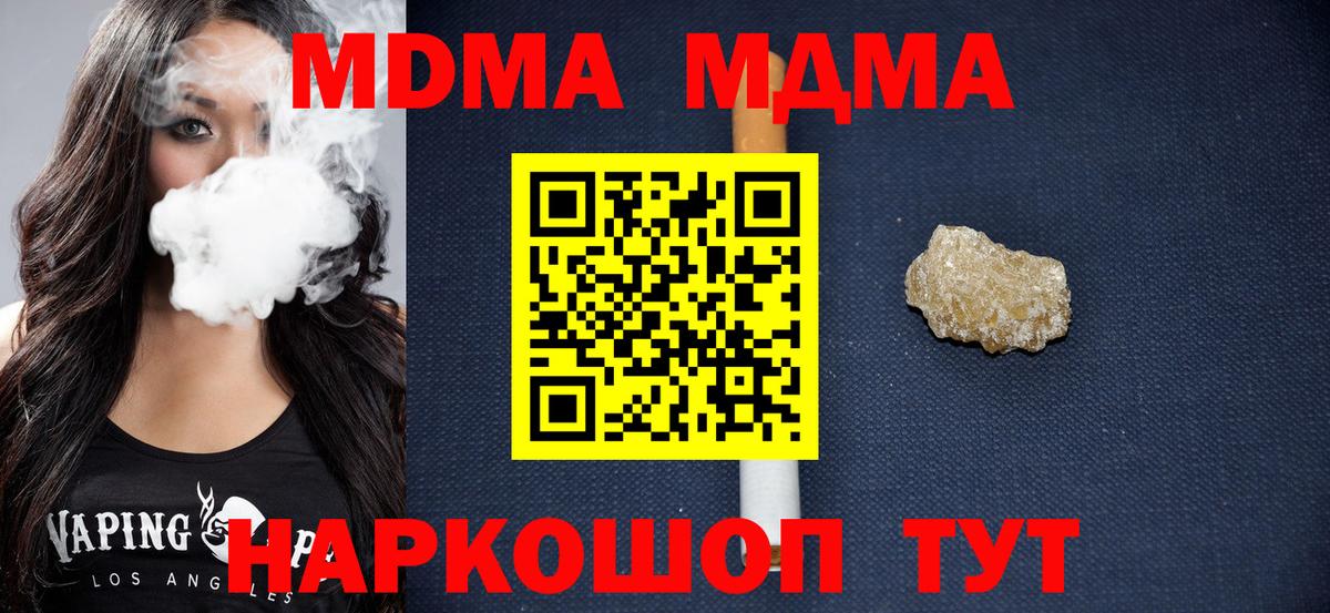 Валуйки  MDMA crystal  МДМА VHQ  МДМА  Вход с VPN 