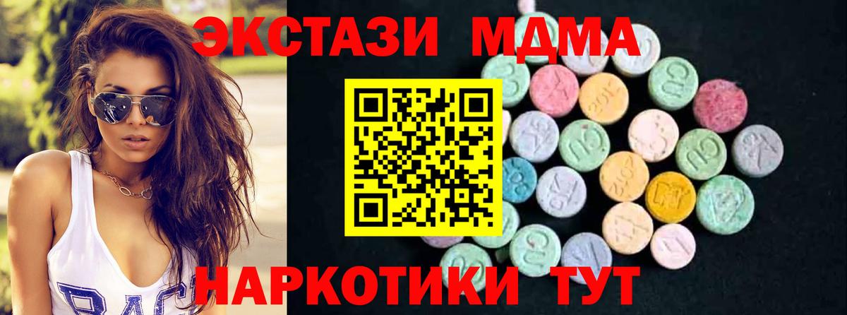 MDMA crystal Валуйки
