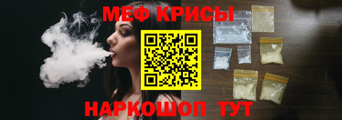 Мефедрон mephedrone  Вход с VPN  МЯУ-МЯУ  где продают   МЕФ 4 MMC  Меф  Валуйки 