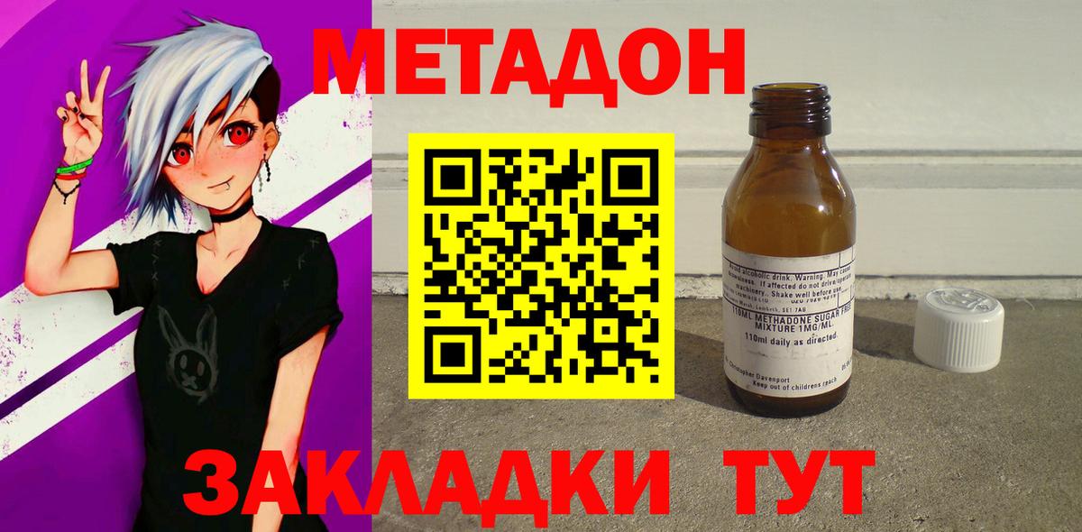 Валуйки  МЕТАДОН кристалл  ОМГ ОМГ вход  Вход с VPN 