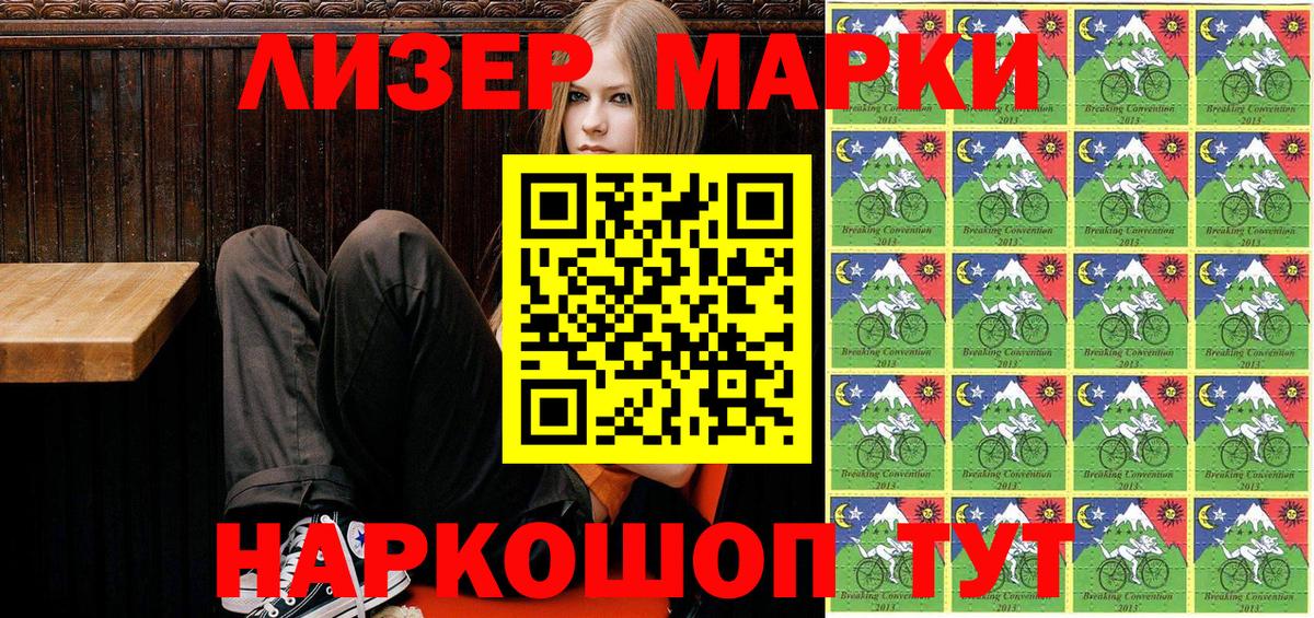 Валуйки  Марки N-bome 1500мкг  Вход с VPN  Марки N-bome 1500мкг 