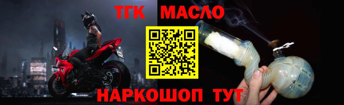 Дистиллят ТГК вейп Валуйки